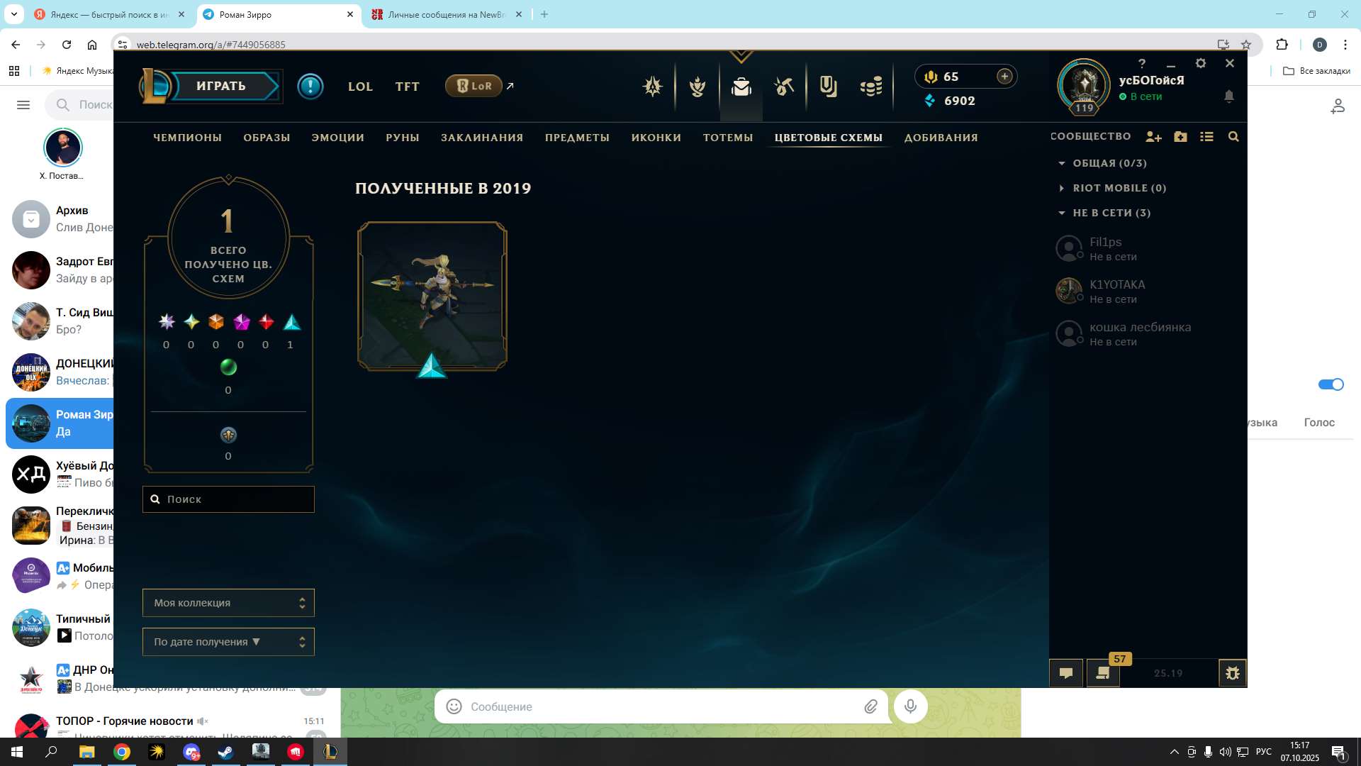 продажа аккаунта к игре League of Legends